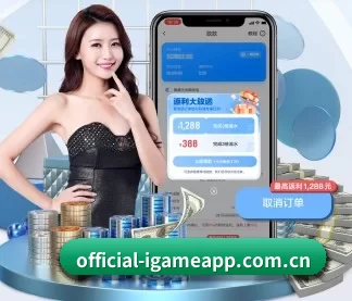 official-igameapp.com.cn APP